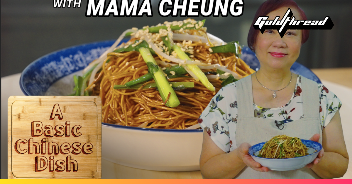 Cantonese Soy Sauce Chow Mein | A Basic Chinese Dish X Mama Cheung